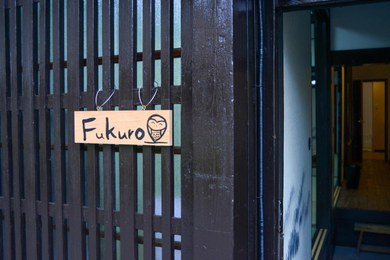 Nishioji FUKURO 西大路梟 Villa Kyoto Eksteriør billede